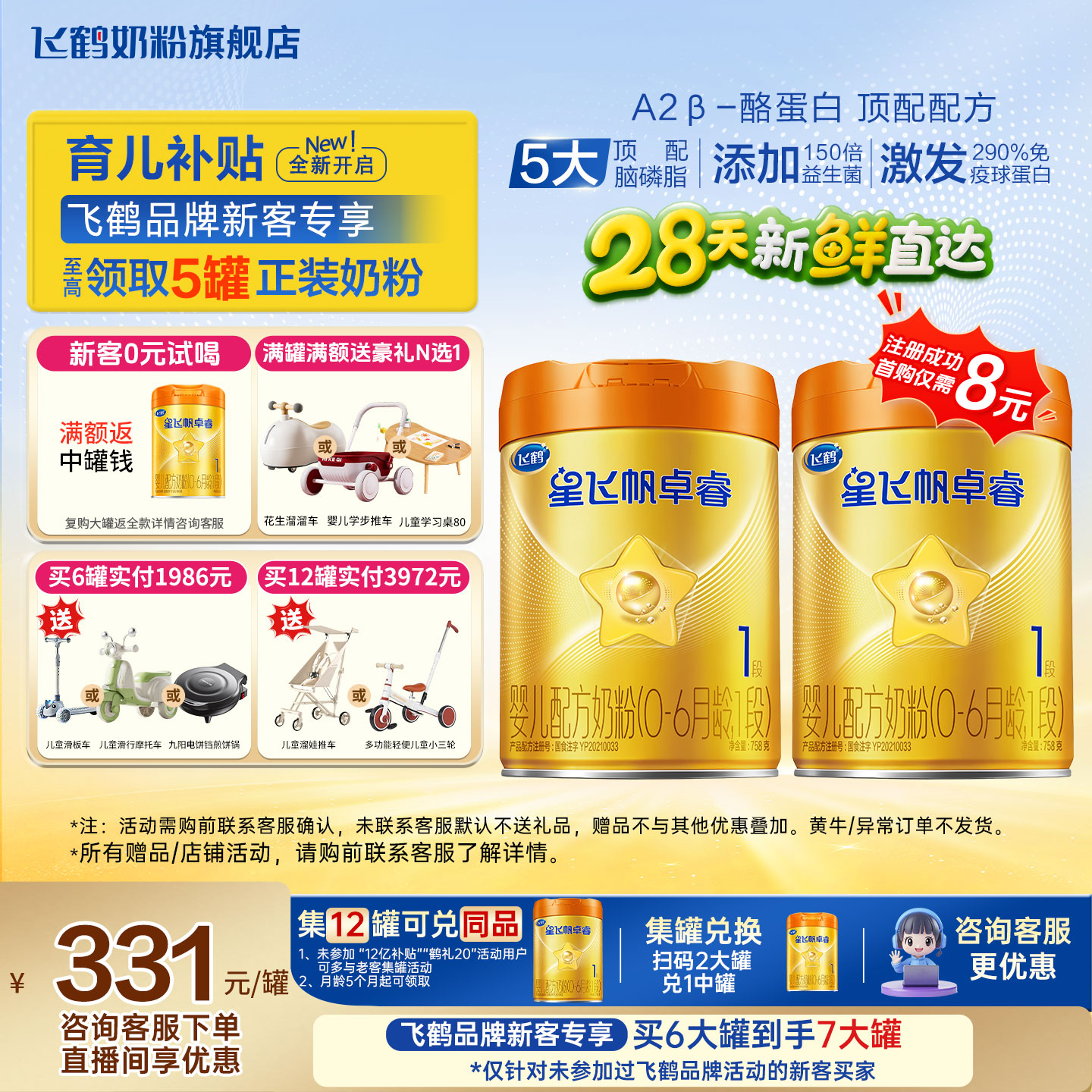 联系下单整箱送2罐+豪礼