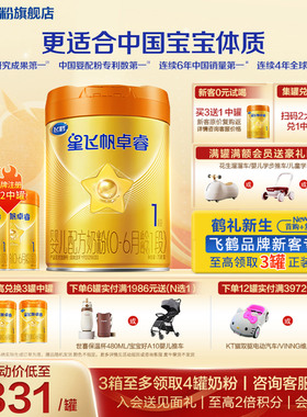 飞鹤星飞帆卓睿A2酪蛋白1段旗舰店奶粉758g一段牛奶粉官方正品