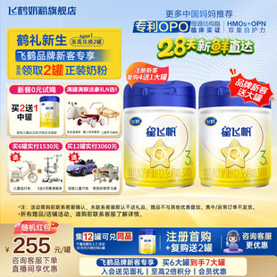 育儿补贴 飞鹤星飞帆3段奶粉900g官方旗舰店三段牛奶粉正品