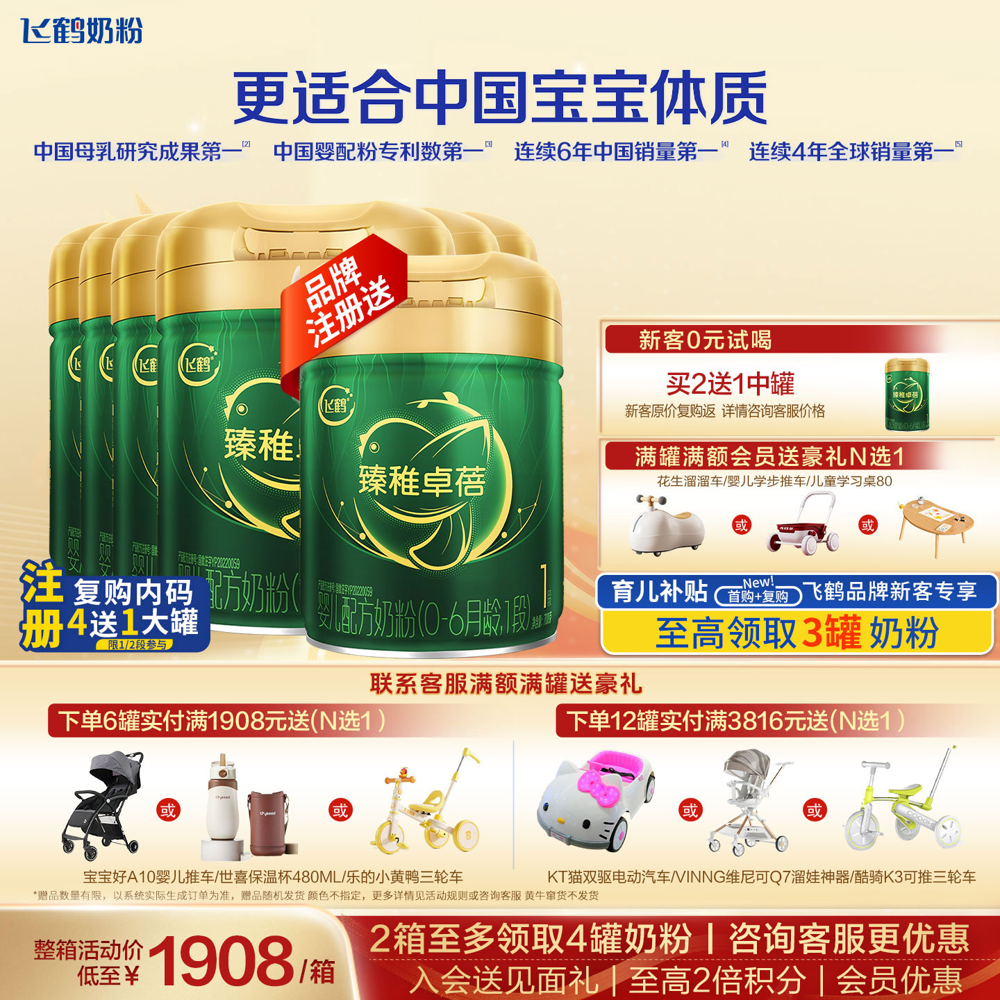 育儿补贴】飞鹤臻稚卓蓓有机1段700g*6罐官方正品奶粉旗舰店