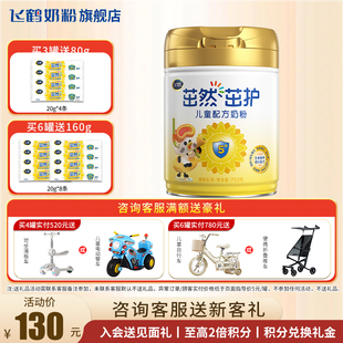育儿补贴 旗舰店 飞鹤茁然茁护4段750g四段儿童成长奶粉官方正品