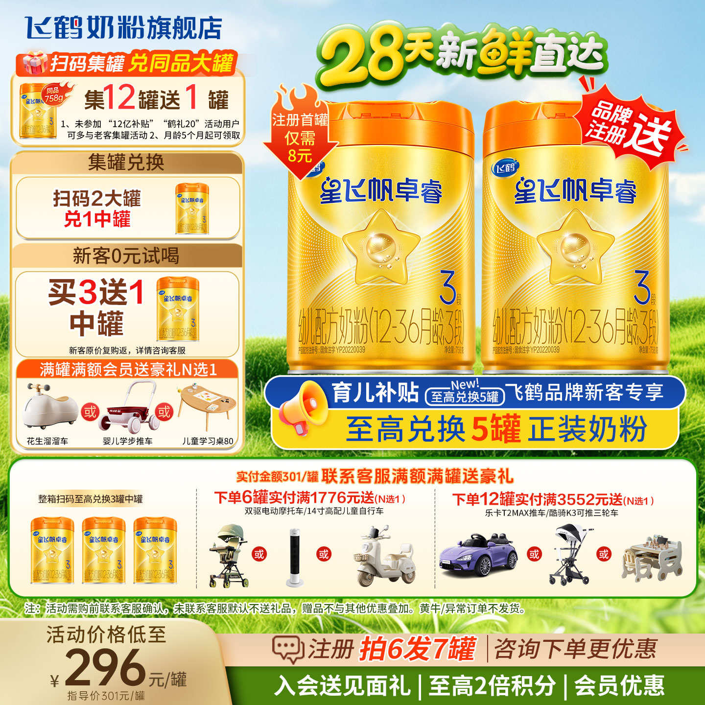 联系下单整箱送2罐+豪礼