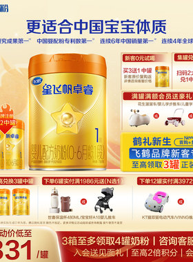 育儿补贴】飞鹤星飞帆卓睿A2酪蛋白1段758g官方奶粉旗舰店正品