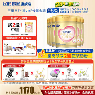 飞鹤臻爱倍护超级飞帆奶粉2段6罐900g旗舰店婴幼儿二段官方正品