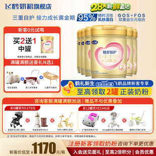 飞鹤臻爱倍护超级飞帆奶粉2段6罐900g旗舰店婴幼儿二段官方正品