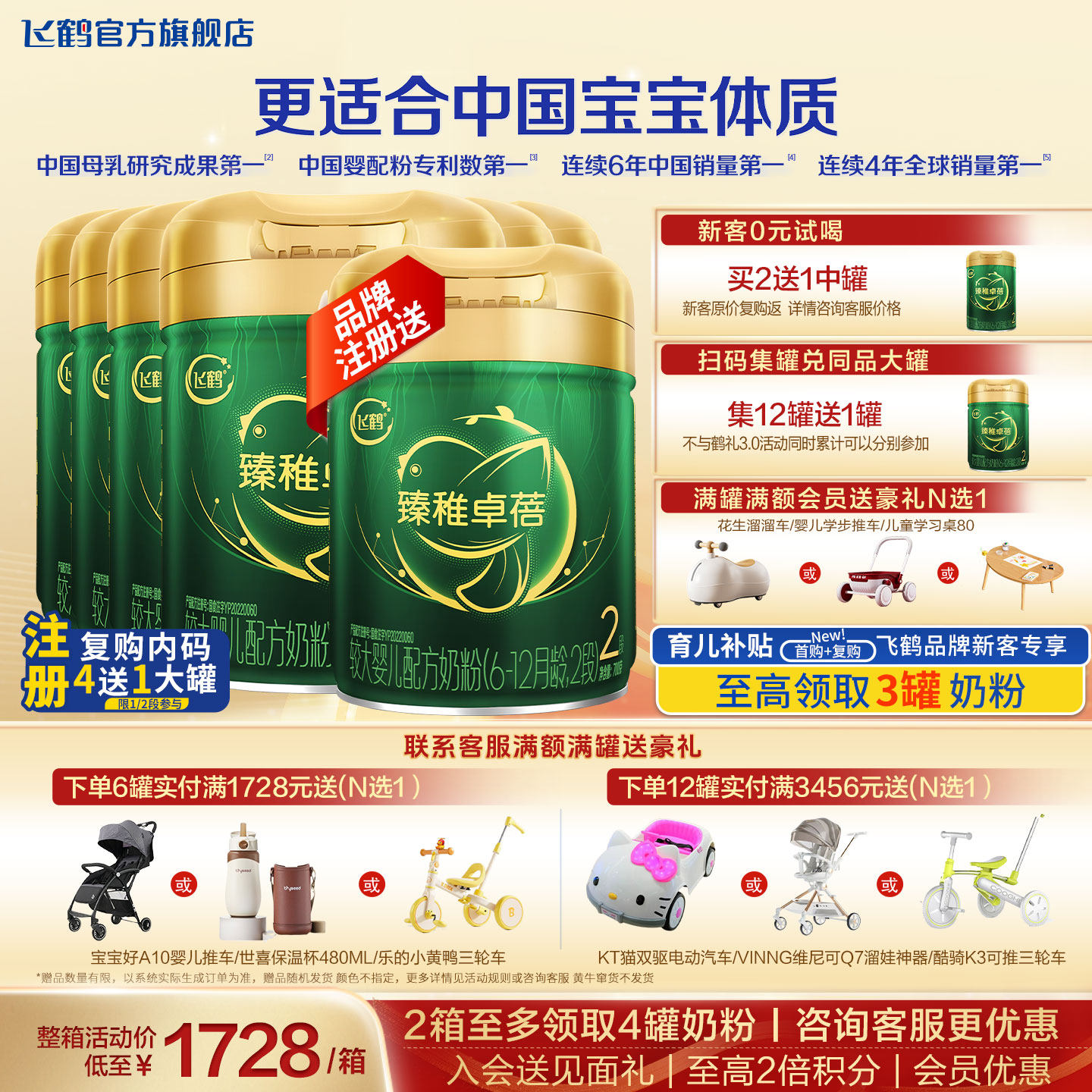 飞鹤臻稚卓蓓有机2段奶粉旗舰店6罐700g二段婴幼儿奶粉官方正品