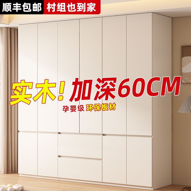 实木新款成品衣柜卧室家用