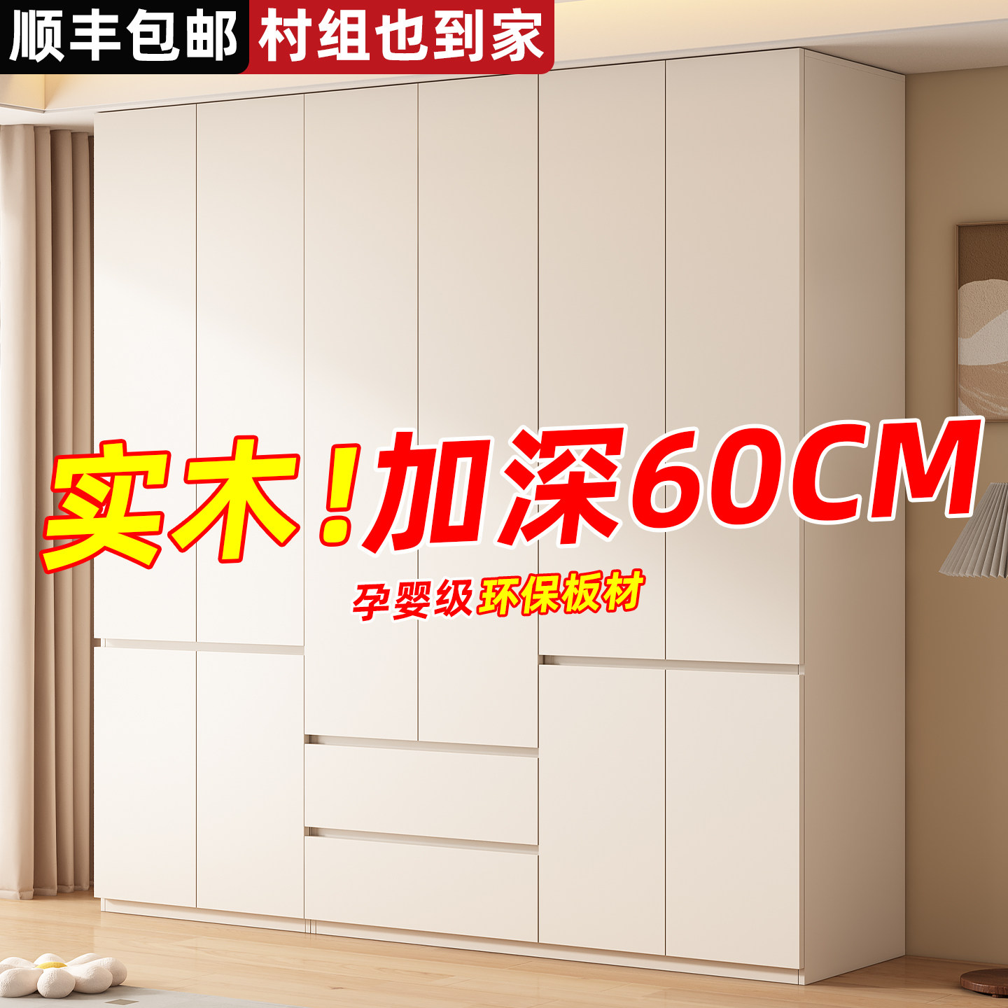 实木大衣柜家用卧室成品一体奶油储物柜儿童家居简约防尘衣厨定制