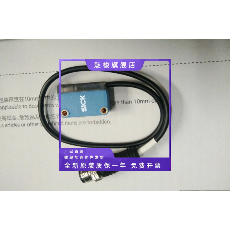全新原装德国西克SICK颜色传感器CSM-WP11122P 货号1067291