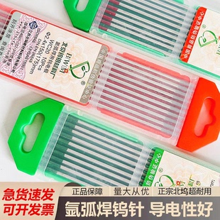 氩弧焊江苏北坞钨针1.6钨棒2.0钨电极2.4乌针棒3.0焊针钨极针配件