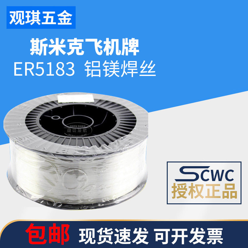 斯米克飞机S331ER5183