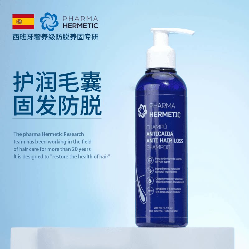发玛缇克|控油蓬松男士洗发