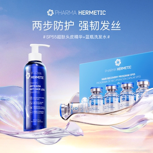 蓝瓶洗发水1盒 SP55头皮精华液1盒 洗发护发组 发量CP 发玛缇克