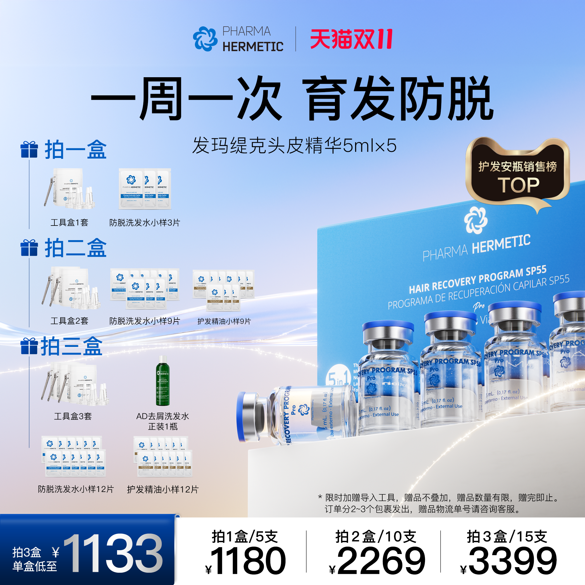 发玛缇克SP55超肽西林瓶
