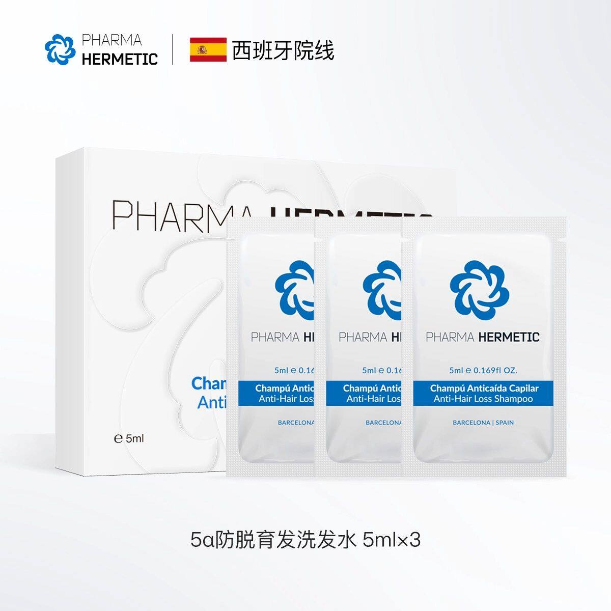 【官方正品】发玛缇克5α防脱洗发水旅行装5ML*3片/盒