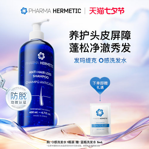 发玛缇克氨基酸无硅油修护洗发水