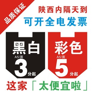 订成册印刷书本书籍 打印资料复印资料网上打印彩色a4A4黑白文件装