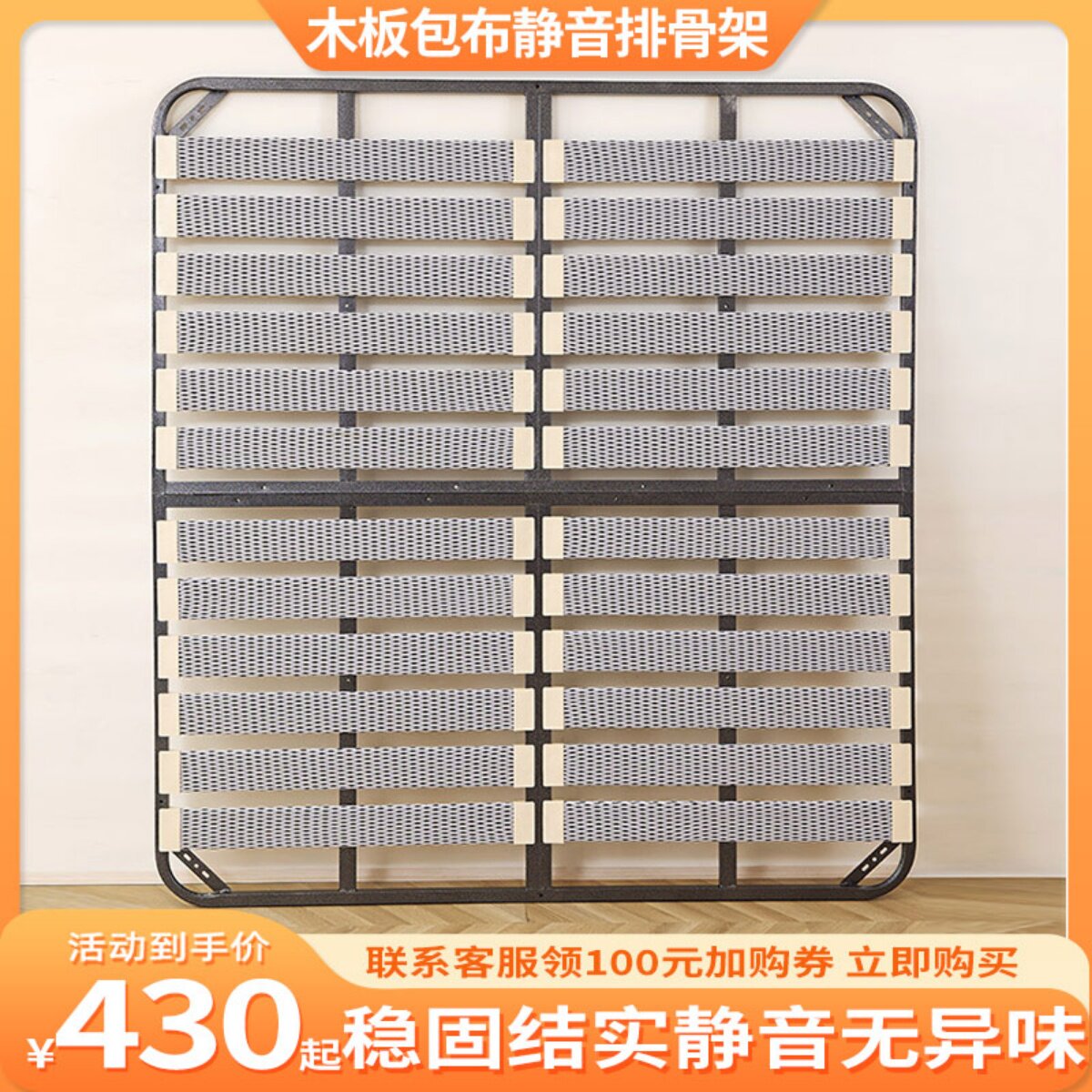 排骨架床架子实木床板网布静音榻榻米加密加固透气定制床板排骨架