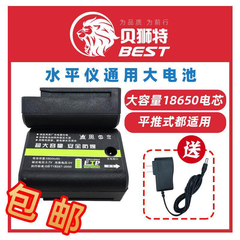 大艺亚固通用水平仪大容量红外线激光投线仪充电锂电池包邮