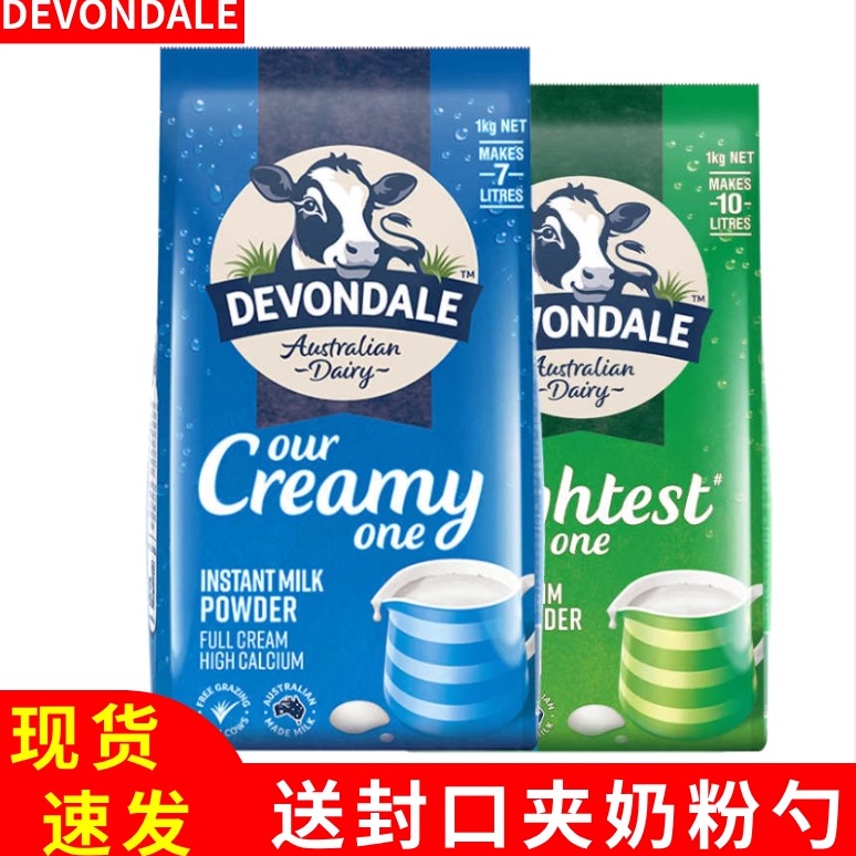 德运全脂奶粉1kg成人学生中老年高钙牛奶粉澳洲进口烘焙奶粉脱脂