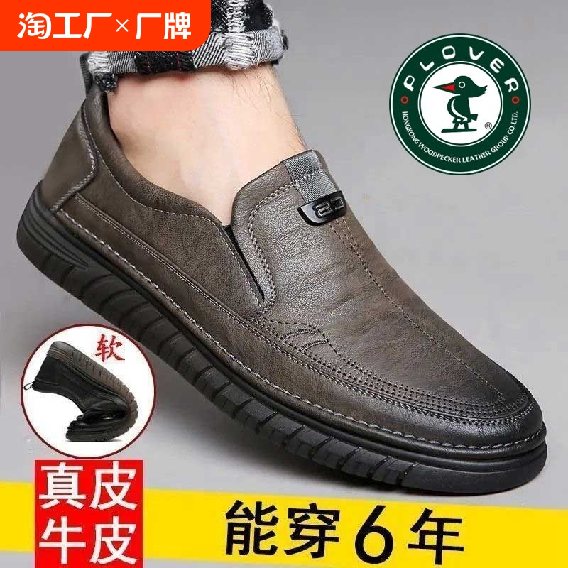 100%plover软底软面一脚蹬男士休闲皮鞋驾车鞋爸爸鞋