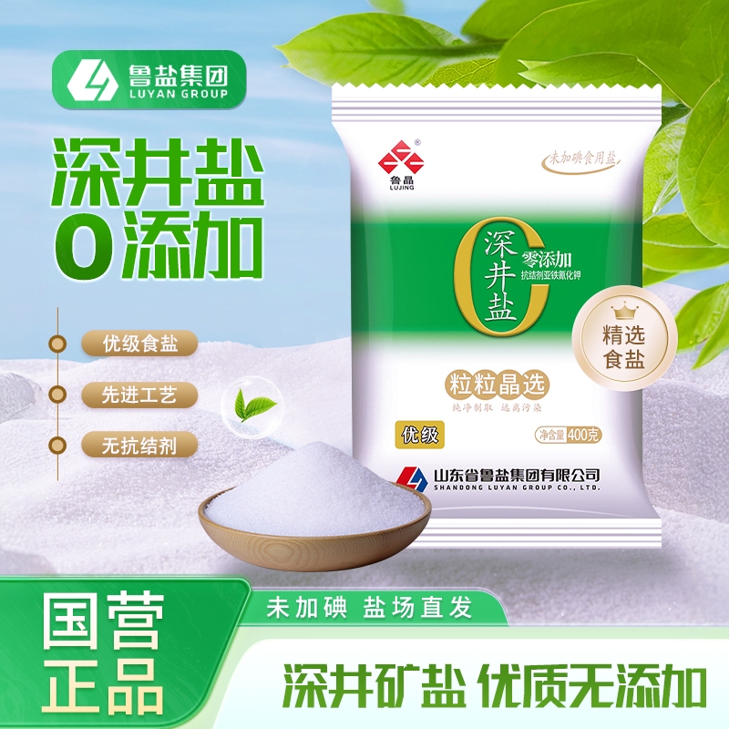 鲁晶0添加食盐400g*7袋