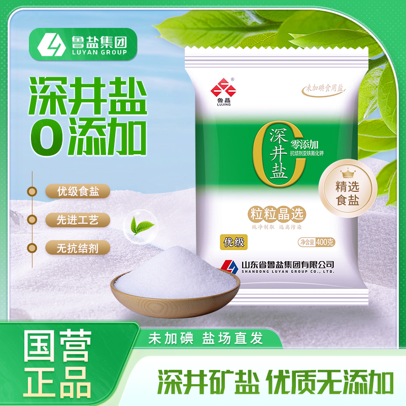 鲁晶0添加食盐400g*7袋