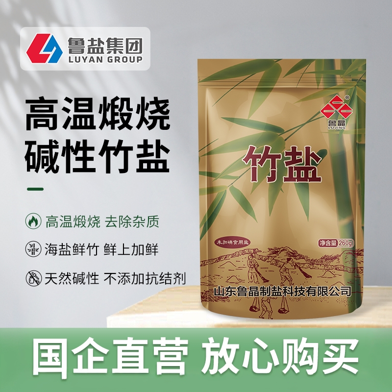 鲁晶弱碱性0抗结剂竹盐