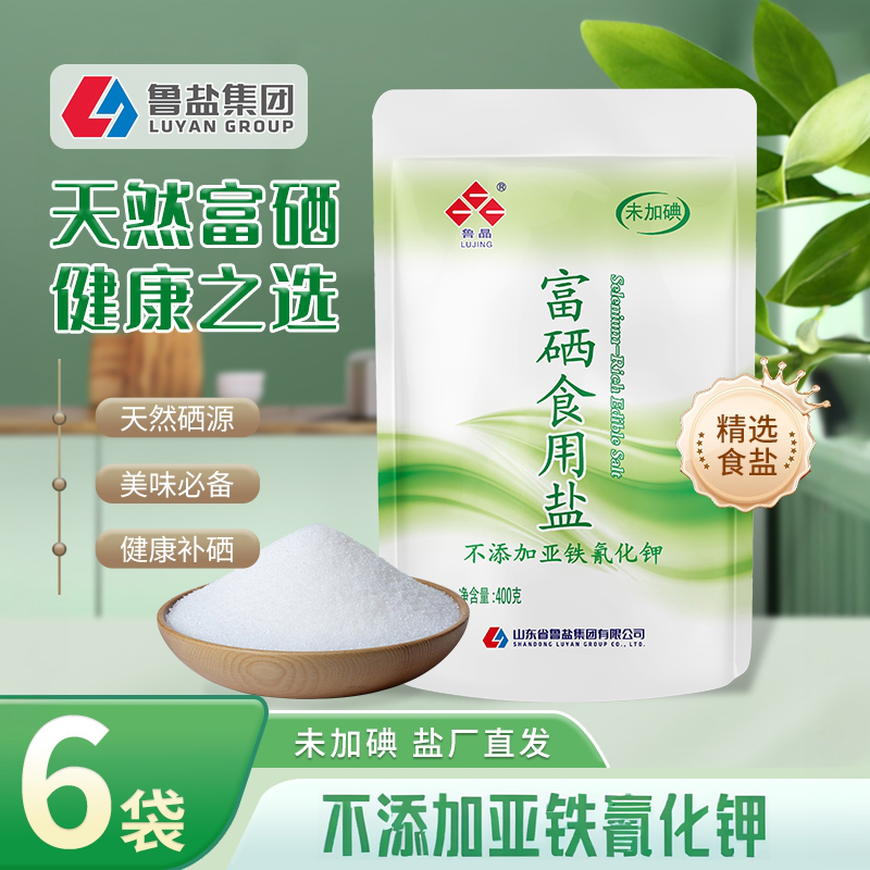 富硒食用盐不含亚铁氰化钾