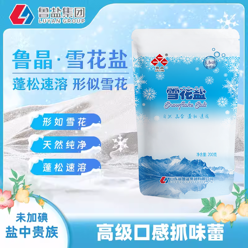 鲁晶雪花盐200g*4不含抗结剂