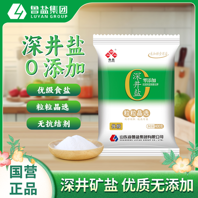 鲁晶0添加食盐400g*7袋