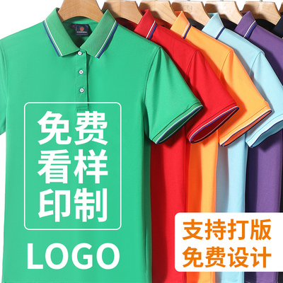 POLO衫工作服定制做印字logoT恤