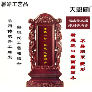 寺庙莲位牌位父母排位牌家用供奉可定制天地祖宗牌位雕刻祠堂神位