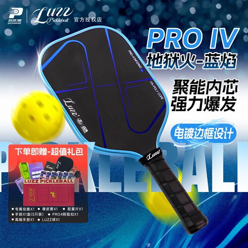LuzzPRO4地狱火碳纤维匹克球拍