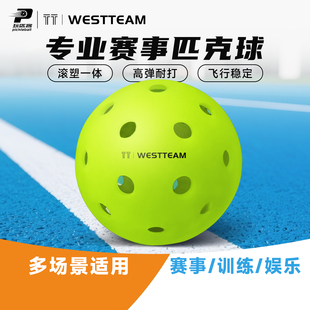TT匹克球赛事球高端性价比40孔匹克球滚塑一体匹克球专业比赛球
