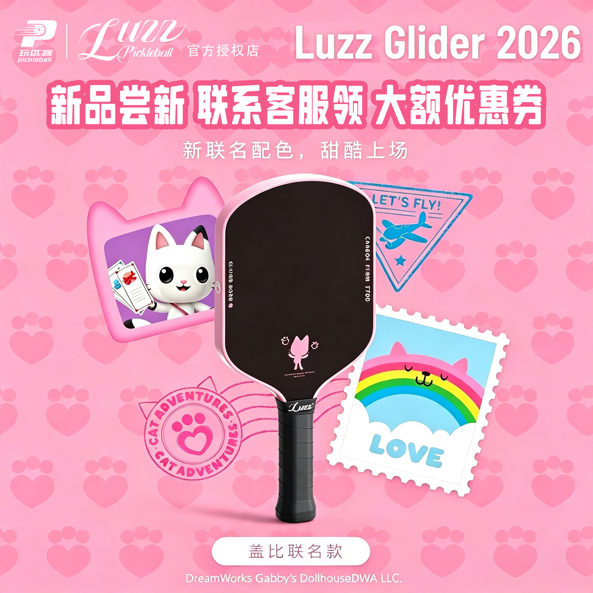 Luzz路兹GLIDER2026匹克球拍图片