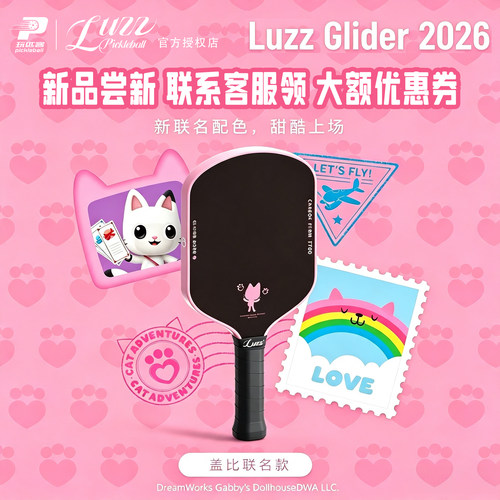 Luzz路兹GLIDER2026匹克球拍