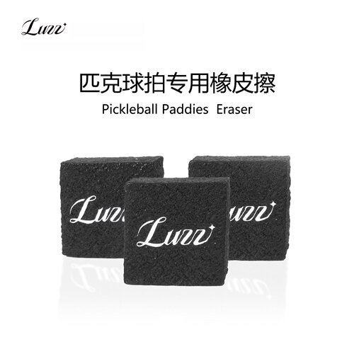 Luzz路兹匹克球拍橡皮擦清洁工具去除污渍磨损划痕拍板专用橡皮擦