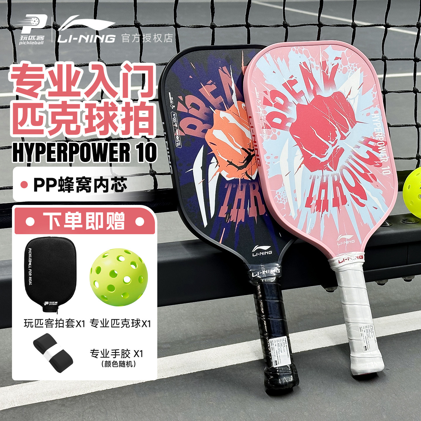 李宁高颜值匹克球拍板入门训练专业款pickleball高弹匹克球拍,运动/瑜伽/健身/球迷用品,匹克球拍,淘宝优惠券,粉丝福利购,淘宝优惠卷