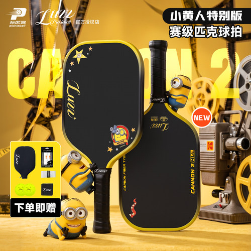 LuzzCANNON2高弹匹克球拍