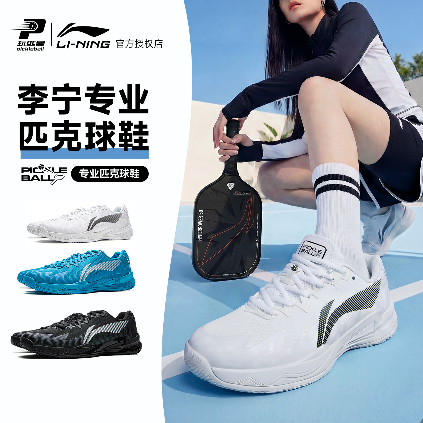 李宁新品匹克球鞋碳板耐磨抗扭图片