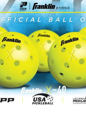 Franklin匹克球X40比赛专用匹克球赛事球40孔滚塑球USAPA认证指定