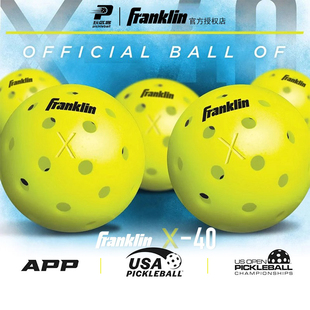 Franklin匹克球X40比赛专用匹克球赛事球40孔滚塑球USAPA认证指定
