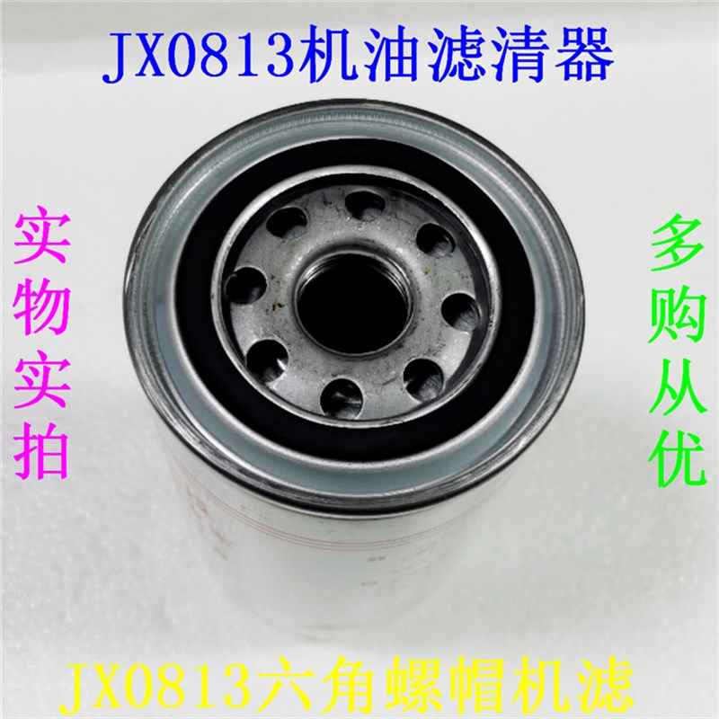 速发JX081便装式 滤清器滤芯格 适配186-1012000B /186-1012240