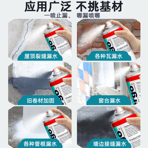 房屋顶防水补漏喷剂楼顶外墙裂缝防漏水H材料堵漏王涂料胶防漏神