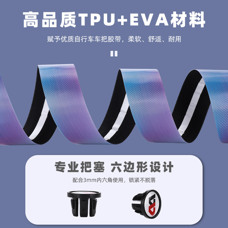 西骑者公路车把带自行车r把手缠绕带加厚减震防滑拉丝渐变极光绑