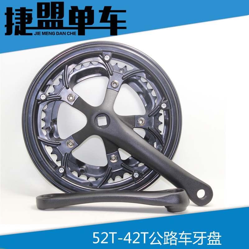 自行车公路折叠车52-42T双盘 7 8z 9速14 16 18速 跑车牙盘52T齿