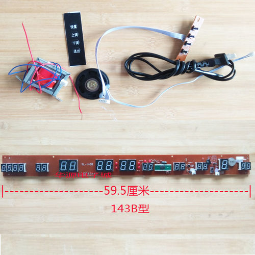 万年历电子钟机芯配o件线路板主板芯片电路板电子板按键十字绣