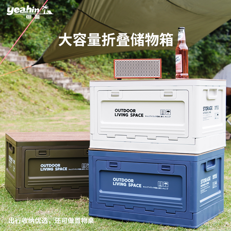 户外露营折叠收纳箱车载后备箱收纳木F盖户外露营箱野餐折叠储物