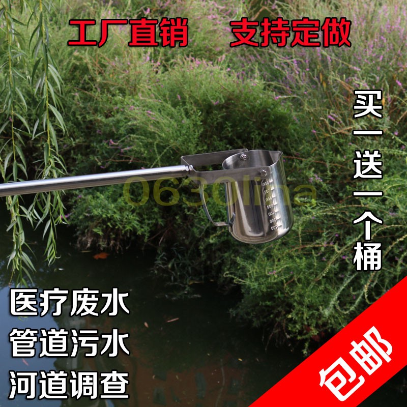 环保不锈钢伸缩杆采n水器水质采样器污水井水管道近岸远水取样桶